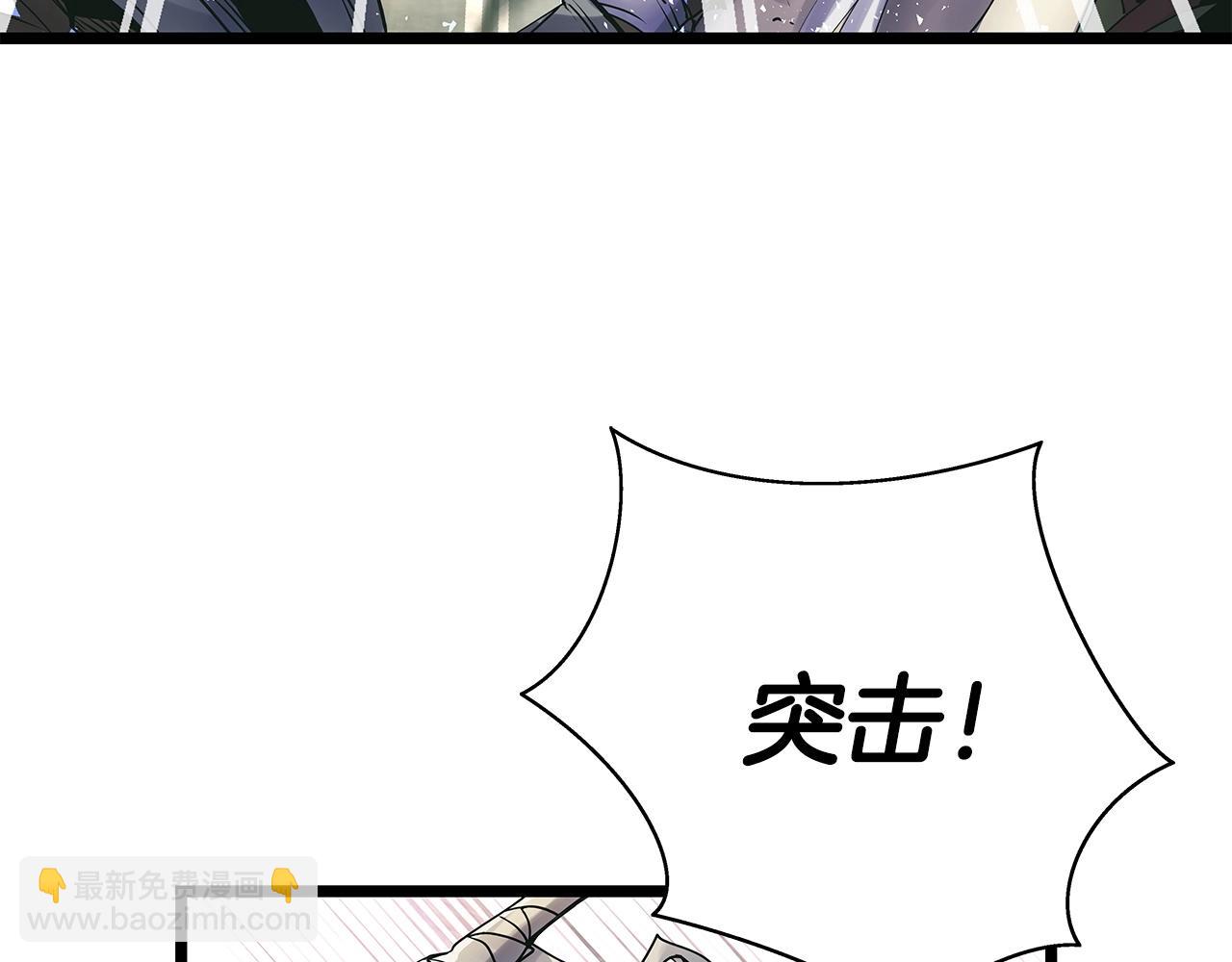 不敗玩家 - 第17話 掃蕩副本(2/4) - 7