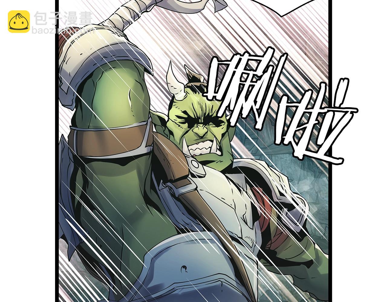 不敗玩家 - 第17話 掃蕩副本(2/4) - 8