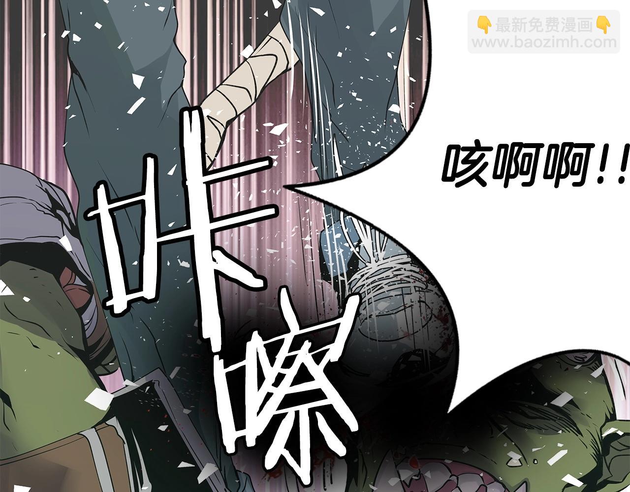 不敗玩家 - 第17話 掃蕩副本(2/4) - 4