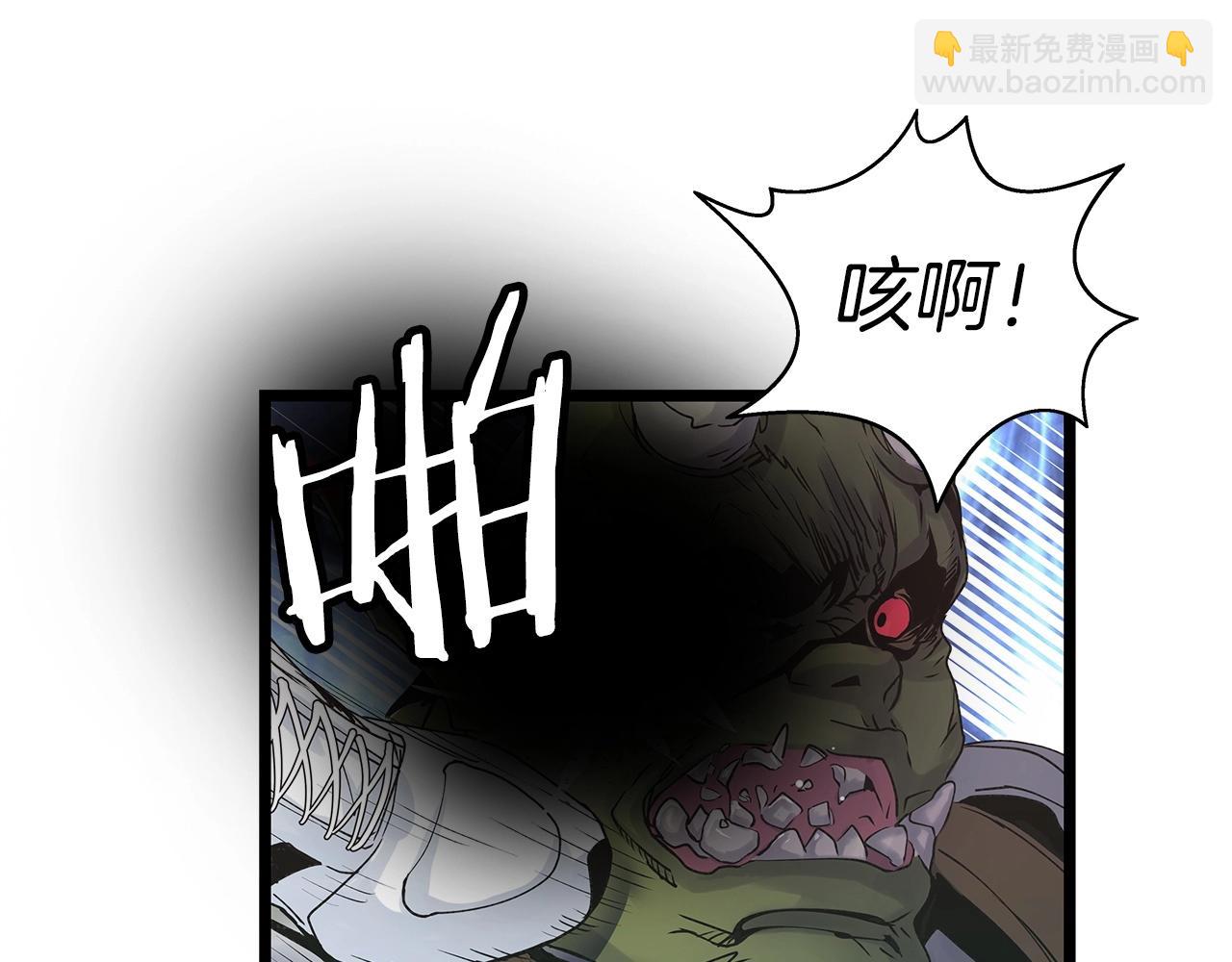 不敗玩家 - 第17話 掃蕩副本(2/4) - 6