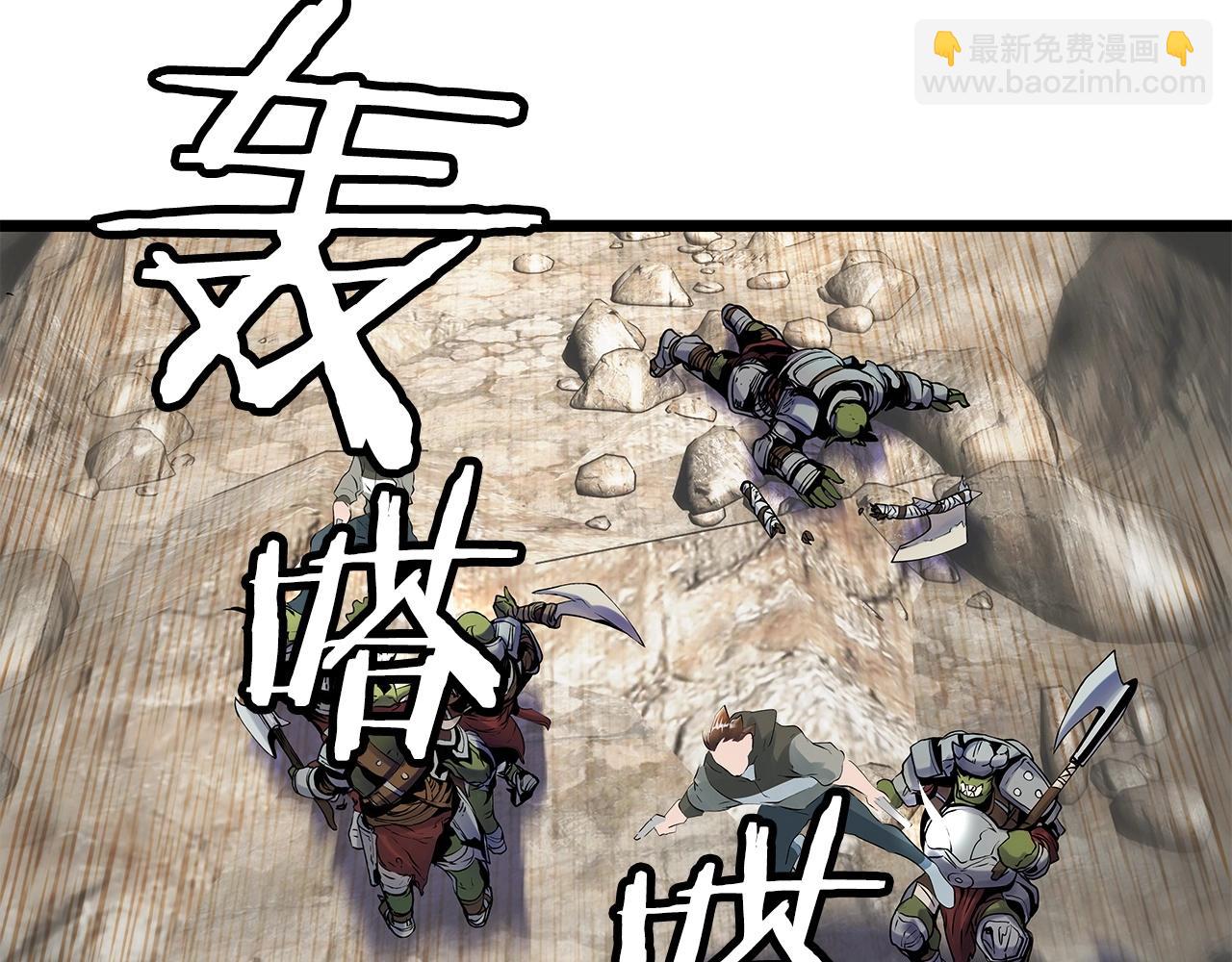 不敗玩家 - 第17話 掃蕩副本(2/4) - 1