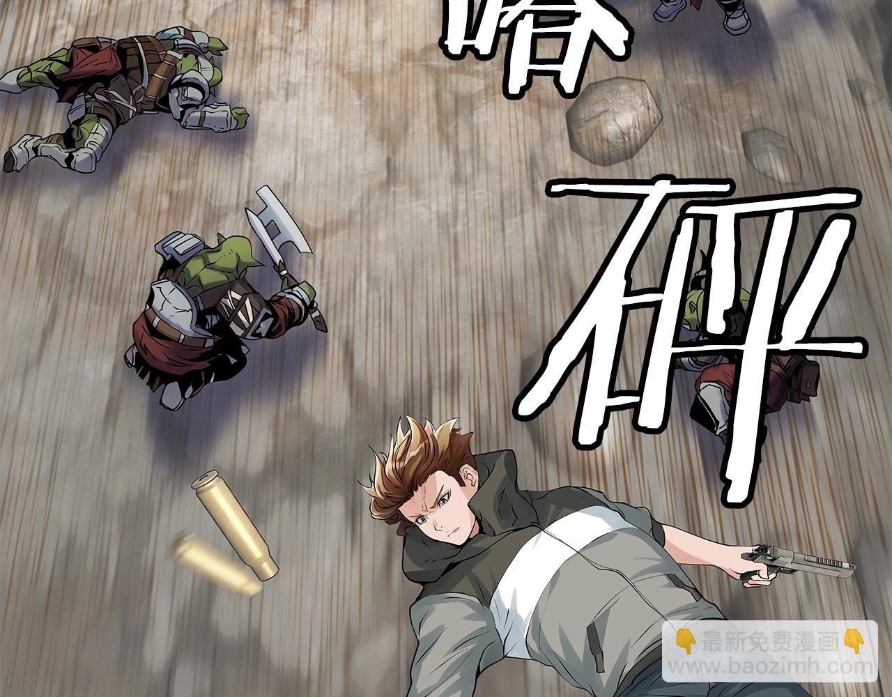 不敗玩家 - 第17話 掃蕩副本(2/4) - 2