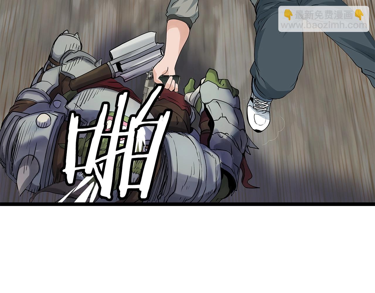 不敗玩家 - 第17話 掃蕩副本(2/4) - 3