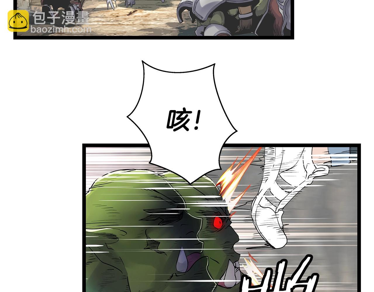 不敗玩家 - 第17話 掃蕩副本(2/4) - 5