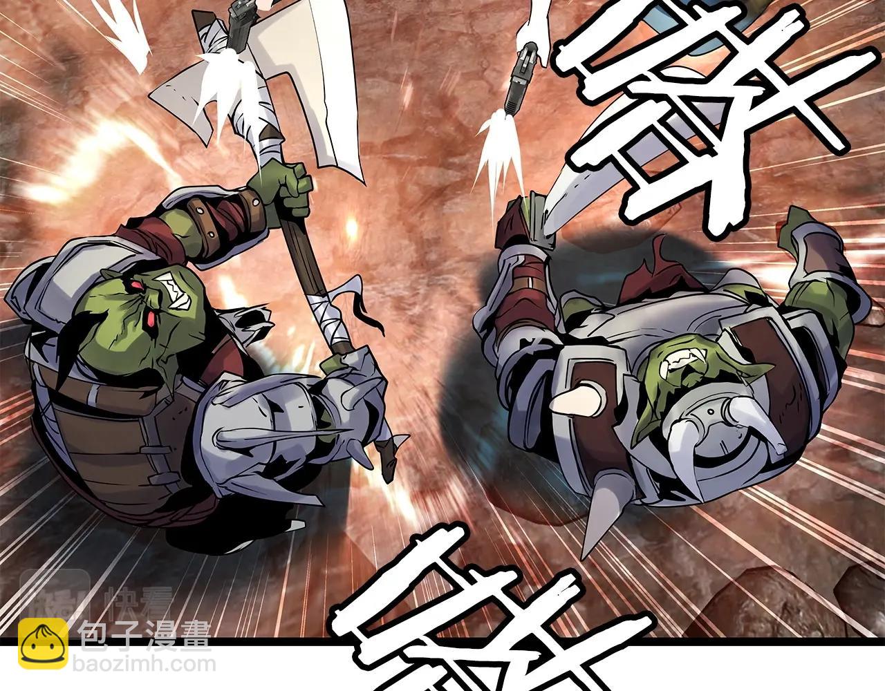 不敗玩家 - 第17話 掃蕩副本(2/4) - 8