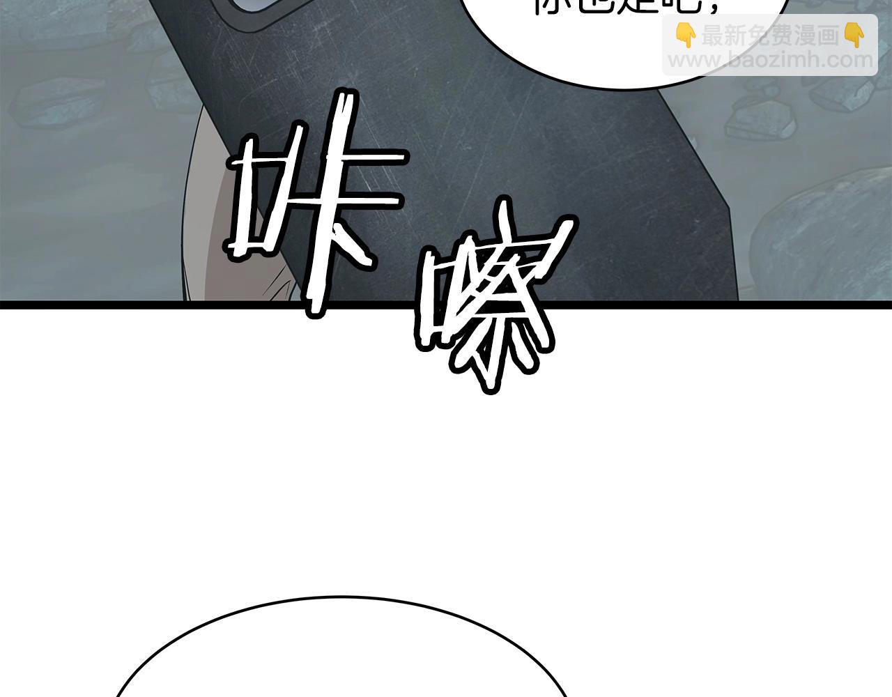 不敗玩家 - 第17話 掃蕩副本(1/4) - 8
