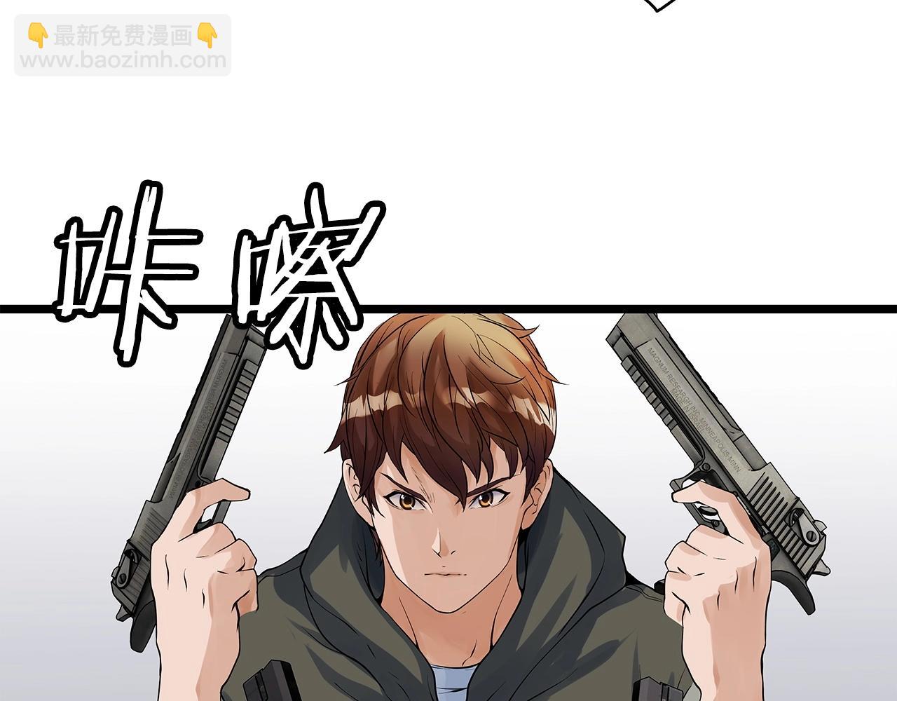 不敗玩家 - 第17話 掃蕩副本(2/4) - 5