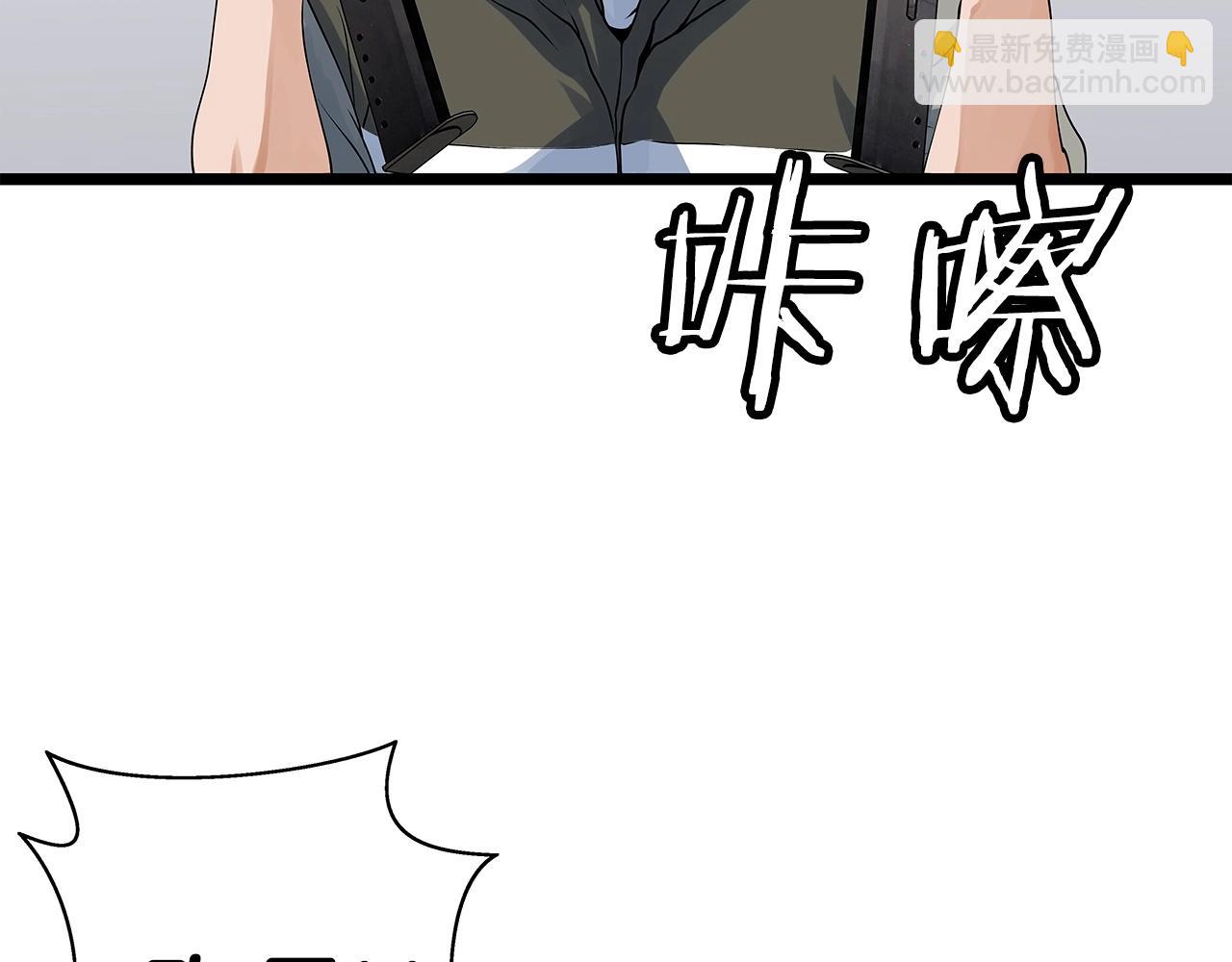 不敗玩家 - 第17話 掃蕩副本(2/4) - 6