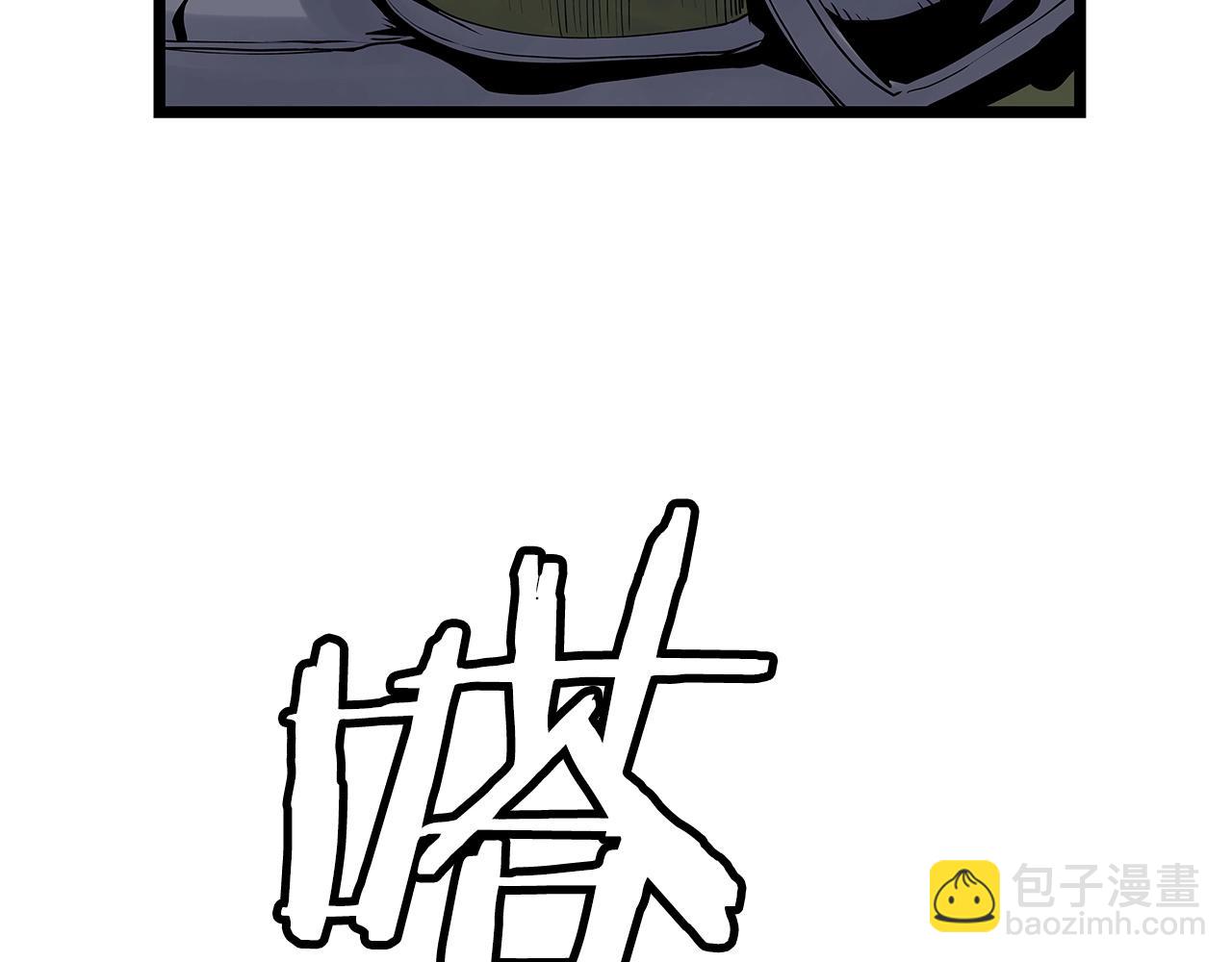 不敗玩家 - 第17話 掃蕩副本(2/4) - 8