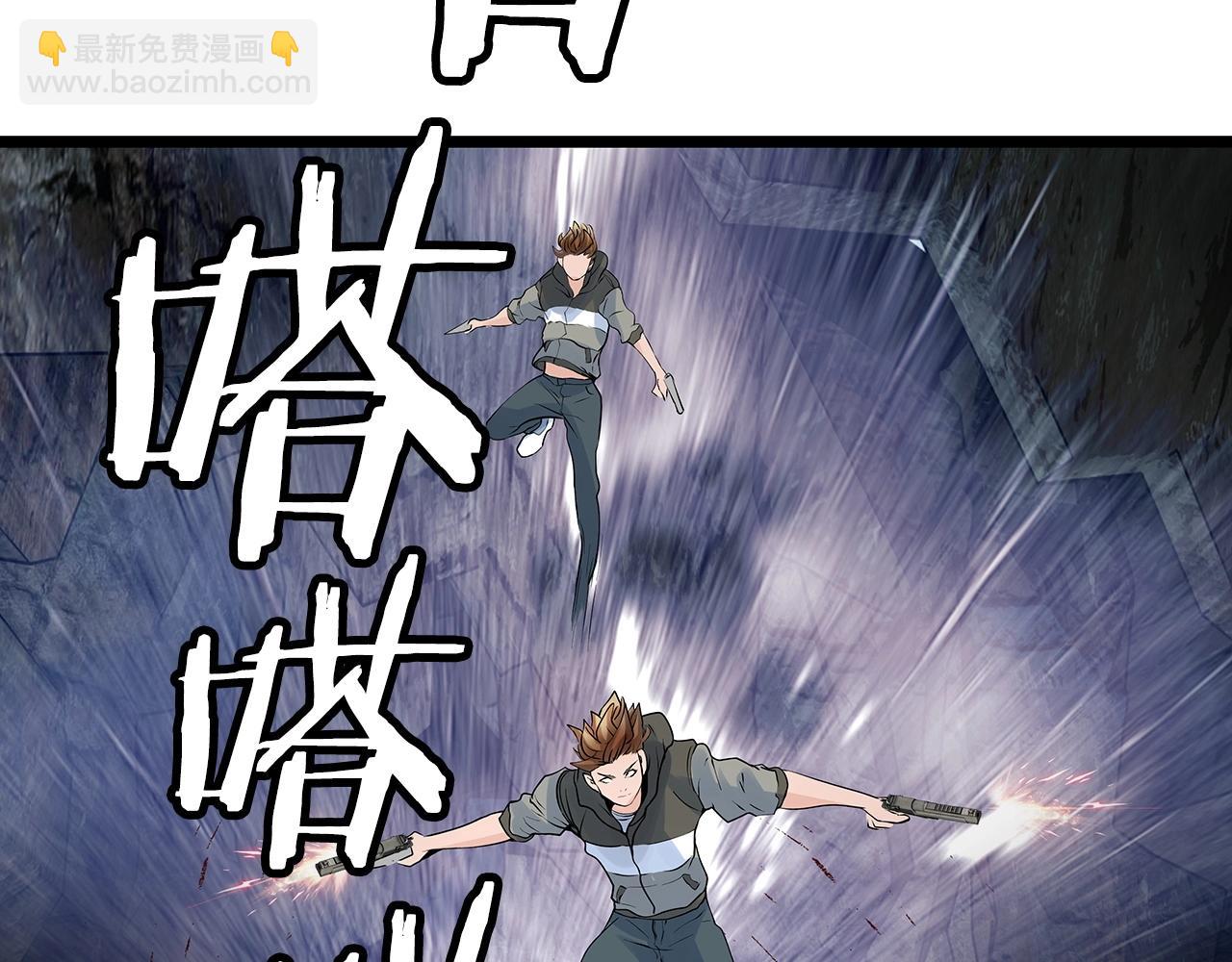 不敗玩家 - 第17話 掃蕩副本(2/4) - 1