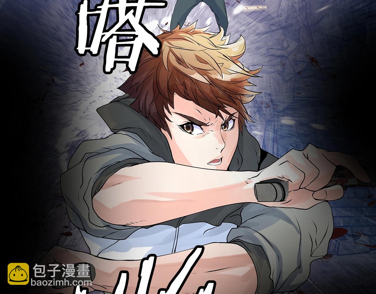 不敗玩家 - 第17話 掃蕩副本(2/4) - 2