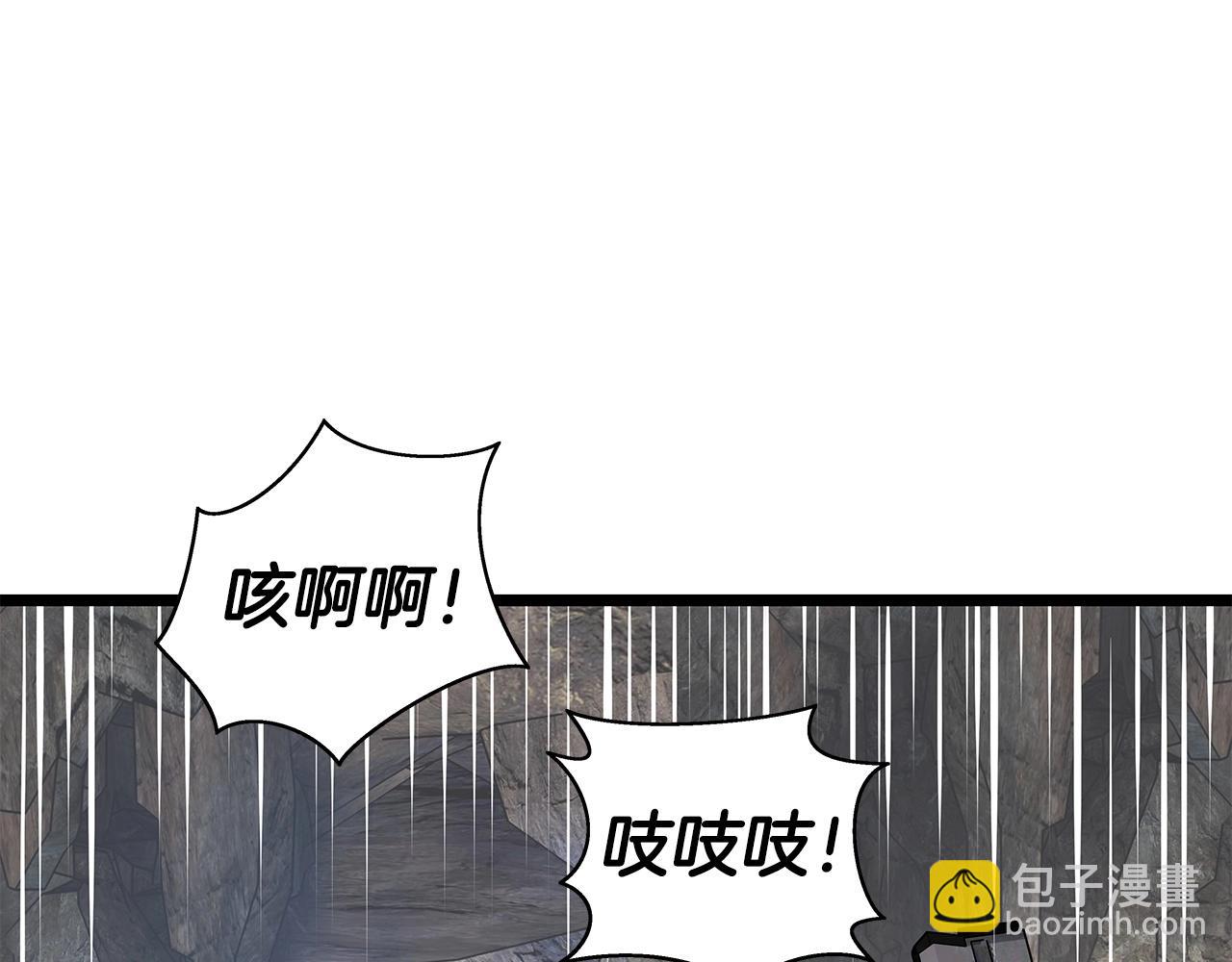 不敗玩家 - 第17話 掃蕩副本(2/4) - 4