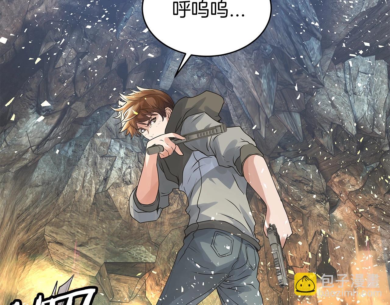 不敗玩家 - 第17話 掃蕩副本(2/4) - 1