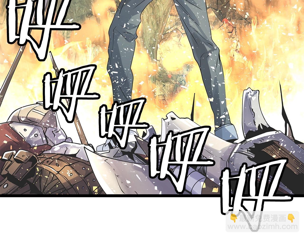 不敗玩家 - 第17話 掃蕩副本(2/4) - 2