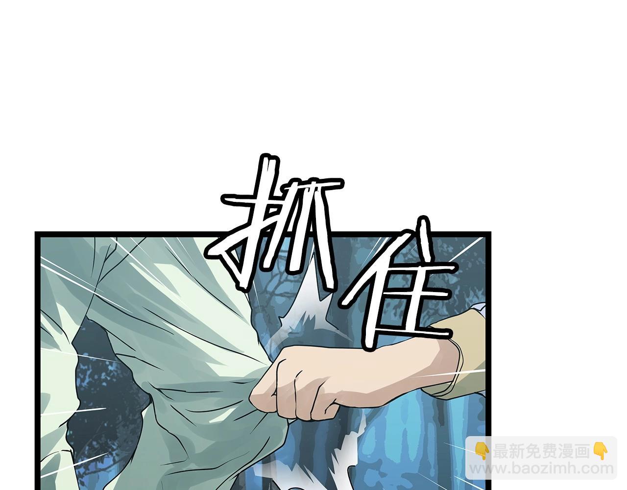 不敗玩家 - 第19話 S級獵人(3/3) - 6