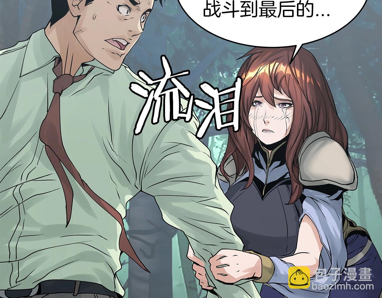 不敗玩家 - 第19話 S級獵人(3/3) - 1