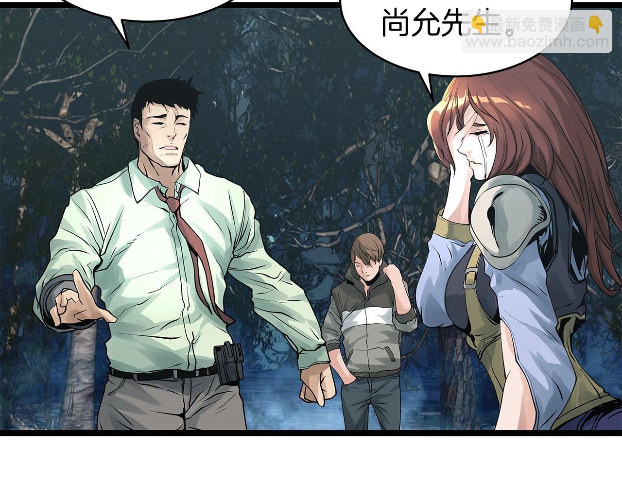 不敗玩家 - 第19話 S級獵人(3/3) - 3