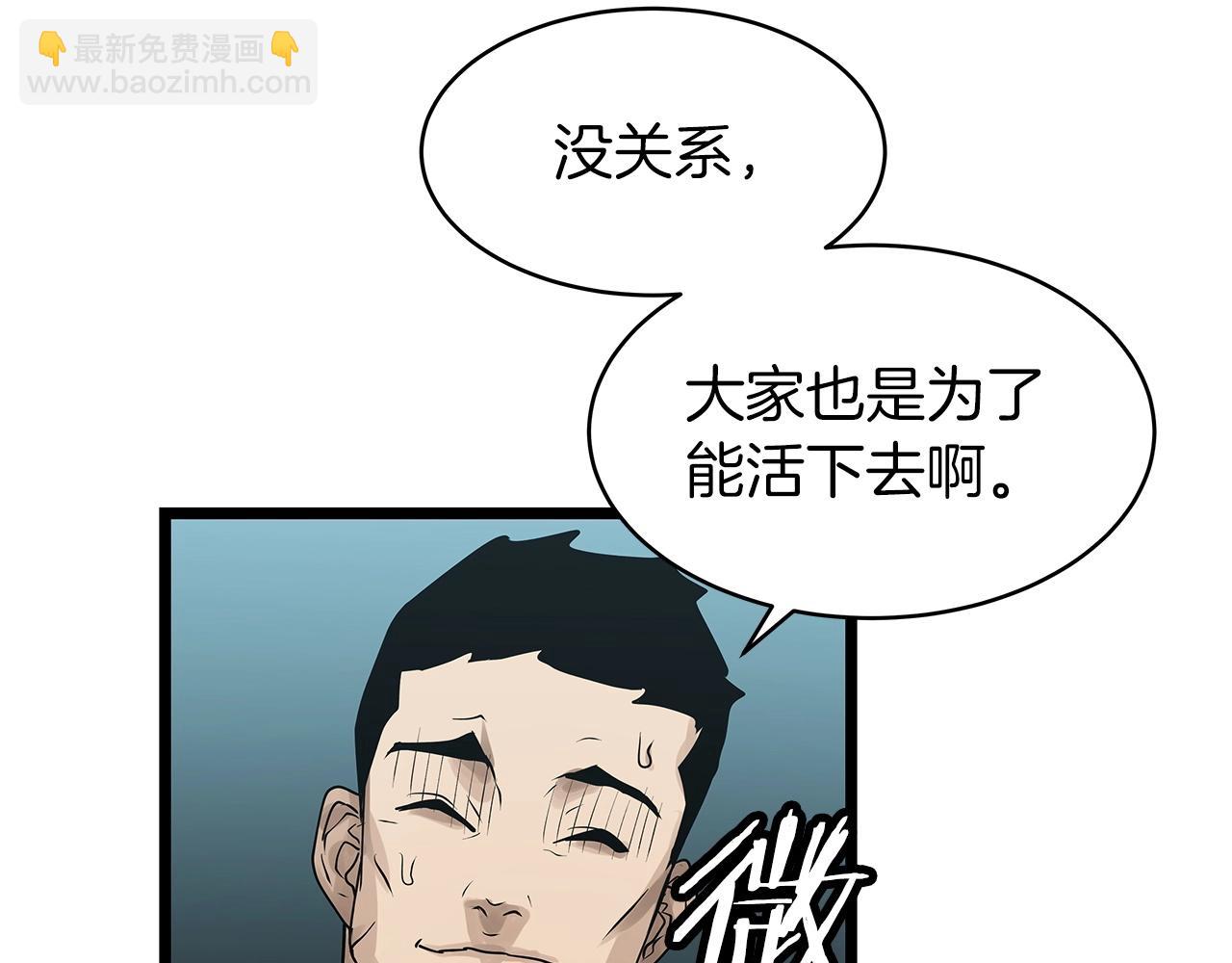 不敗玩家 - 第19話 S級獵人(3/3) - 4