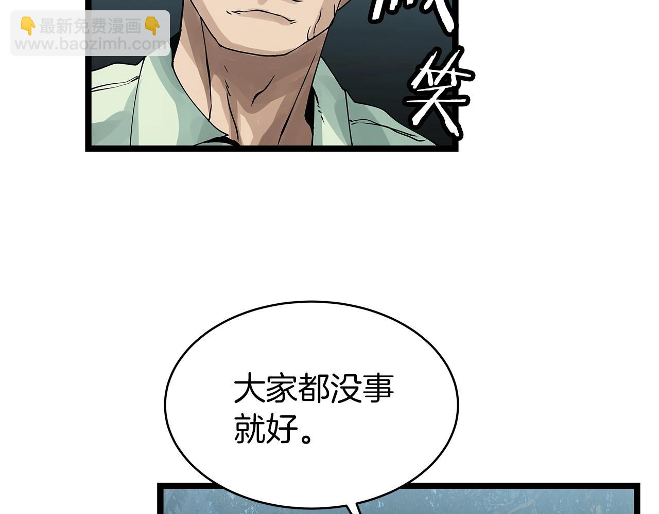 不敗玩家 - 第19話 S級獵人(3/3) - 5