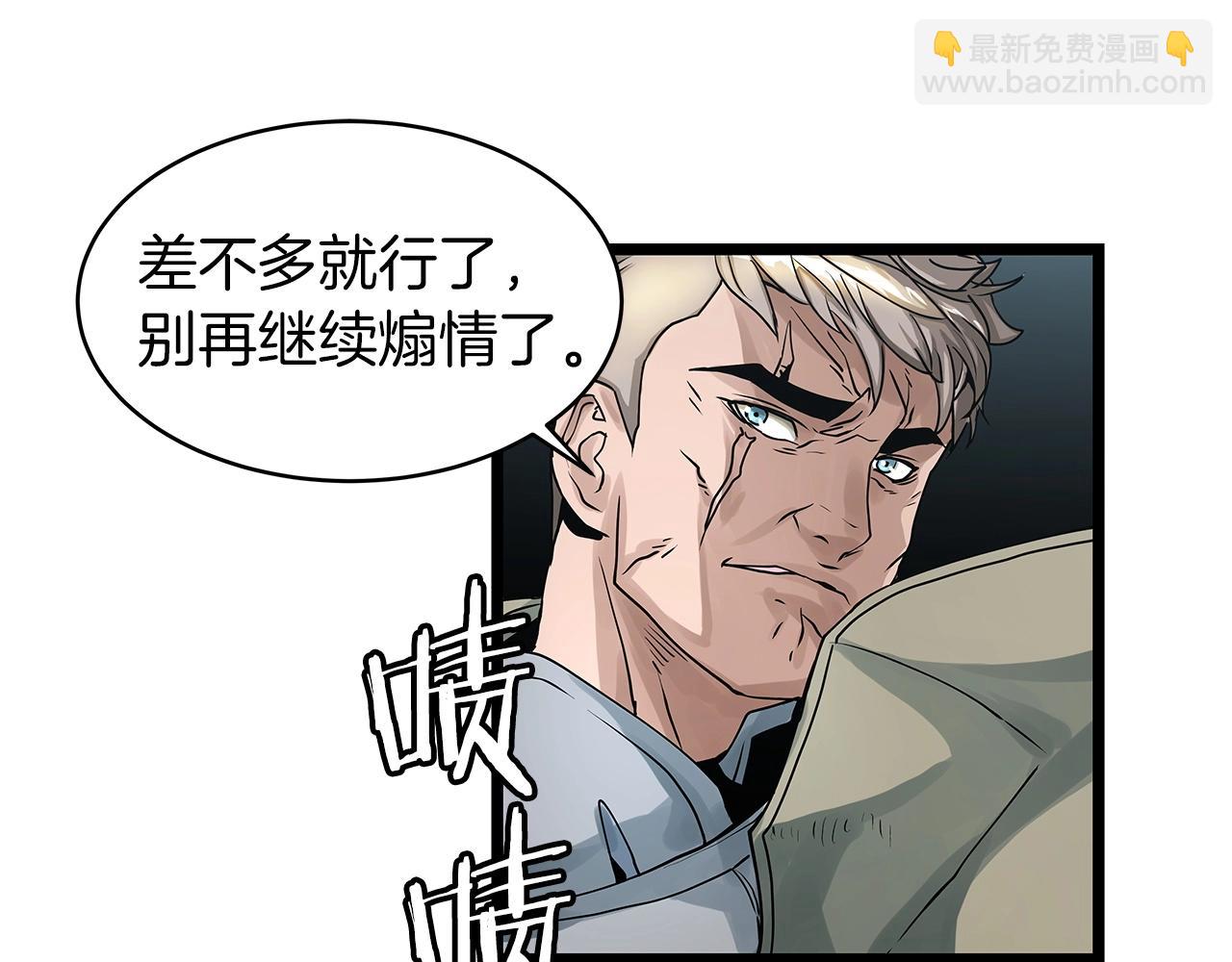 不敗玩家 - 第19話 S級獵人(3/3) - 7