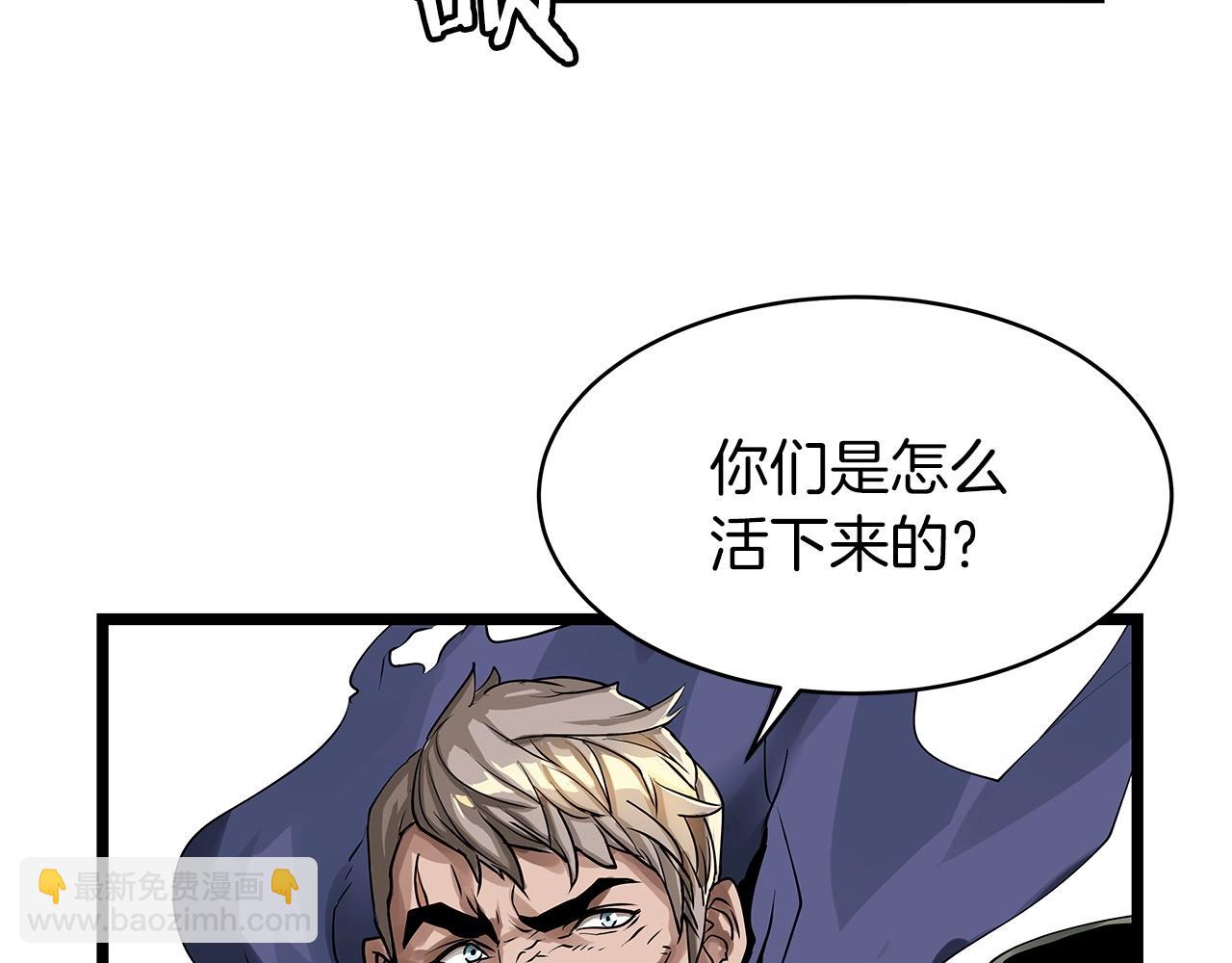 不敗玩家 - 第19話 S級獵人(3/3) - 1