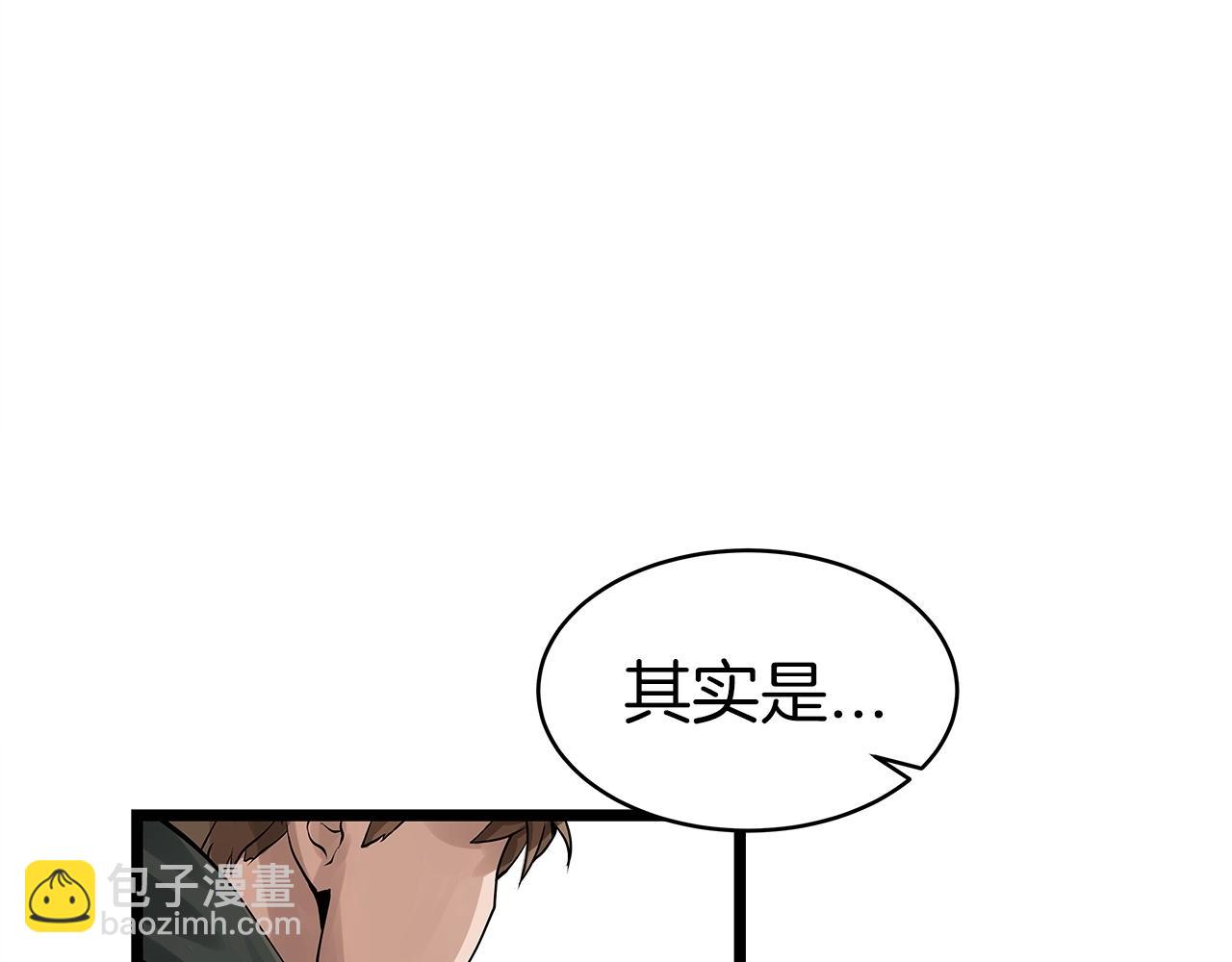 不敗玩家 - 第19話 S級獵人(3/3) - 3