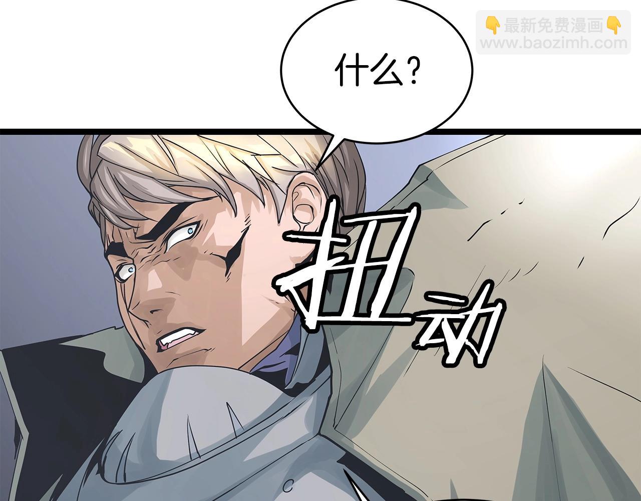 不敗玩家 - 第19話 S級獵人(3/3) - 1