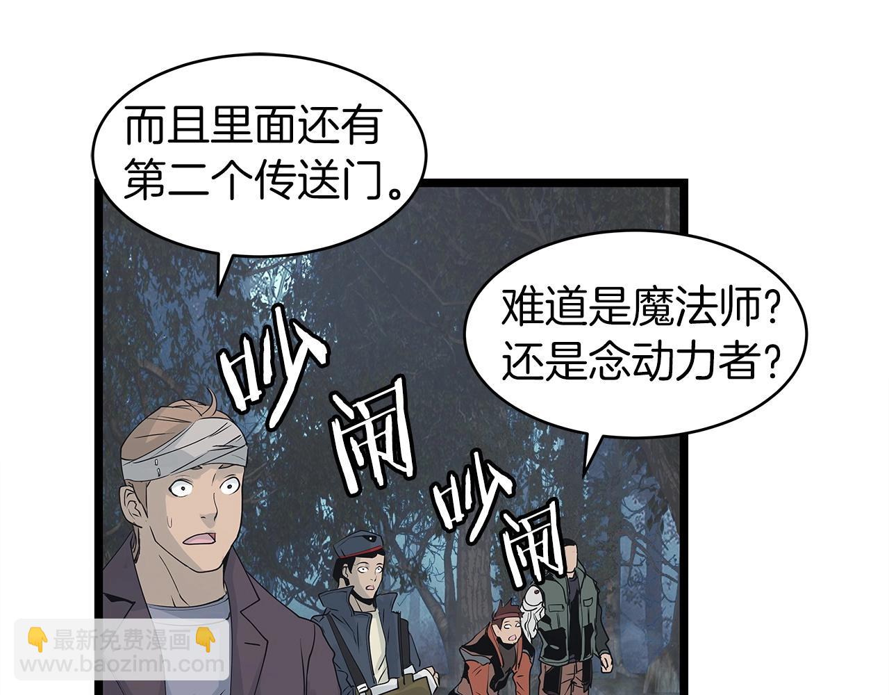 不敗玩家 - 第19話 S級獵人(3/3) - 3