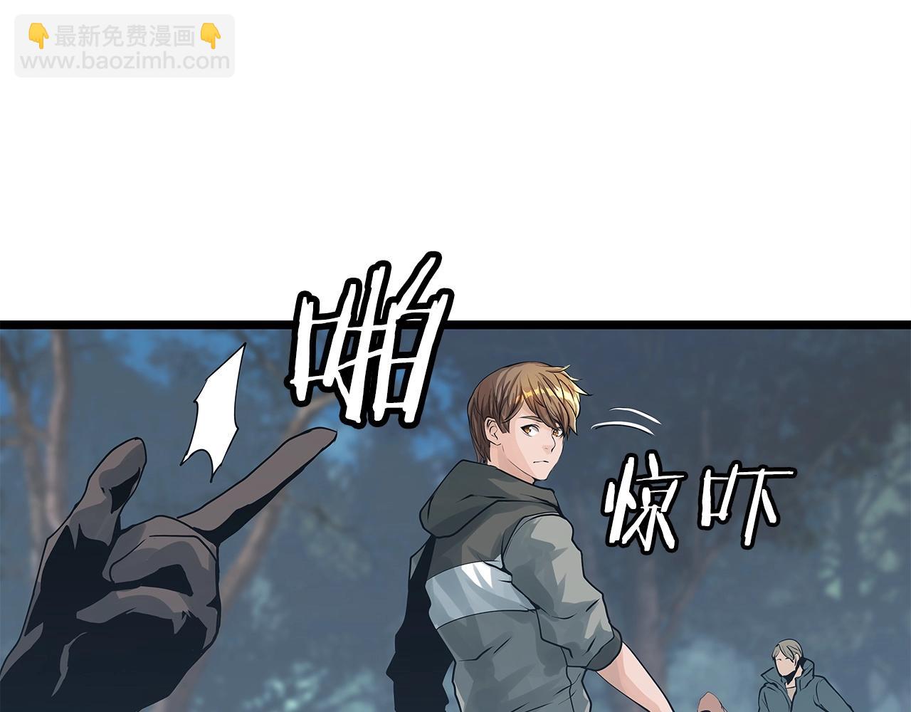 不敗玩家 - 第19話 S級獵人(3/3) - 6