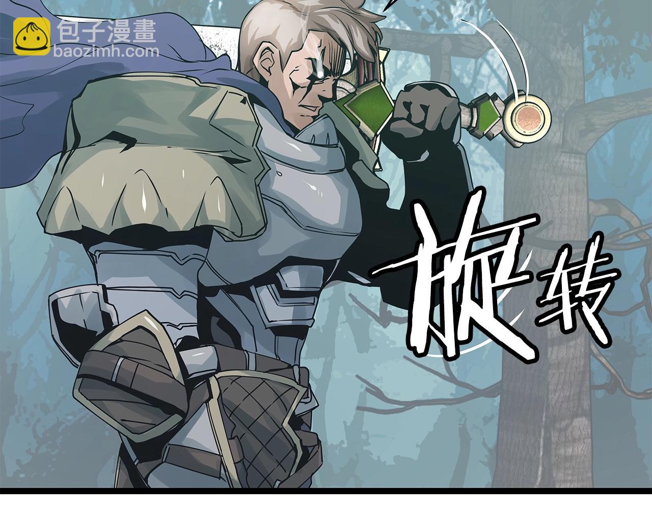 不敗玩家 - 第19話 S級獵人(3/3) - 4