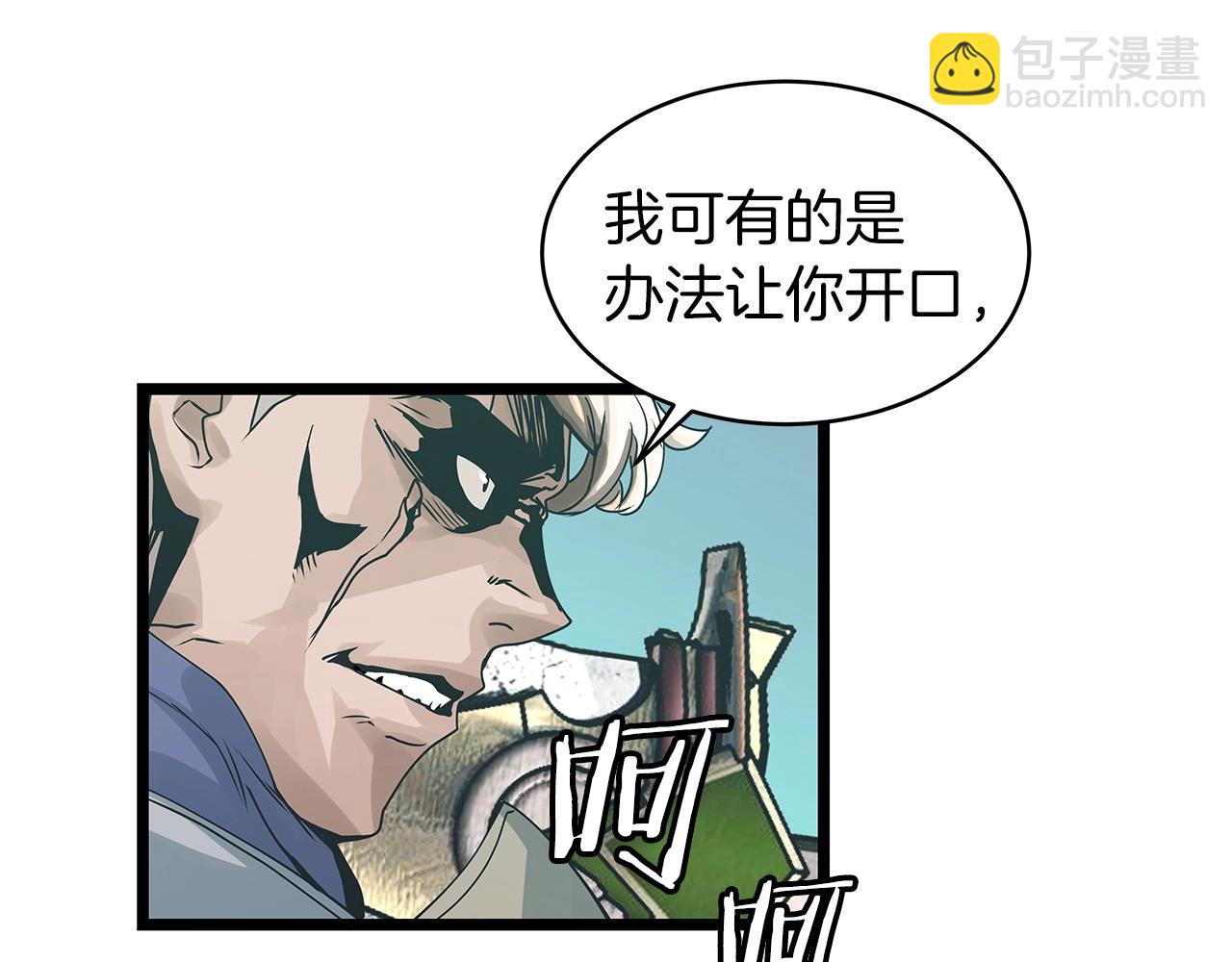 不敗玩家 - 第19話 S級獵人(3/3) - 6