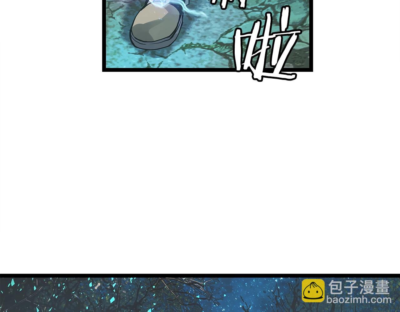 不敗玩家 - 第19話 S級獵人(3/3) - 1