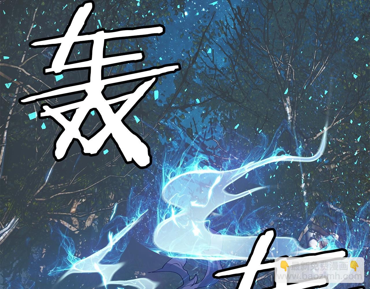 不敗玩家 - 第19話 S級獵人(3/3) - 2