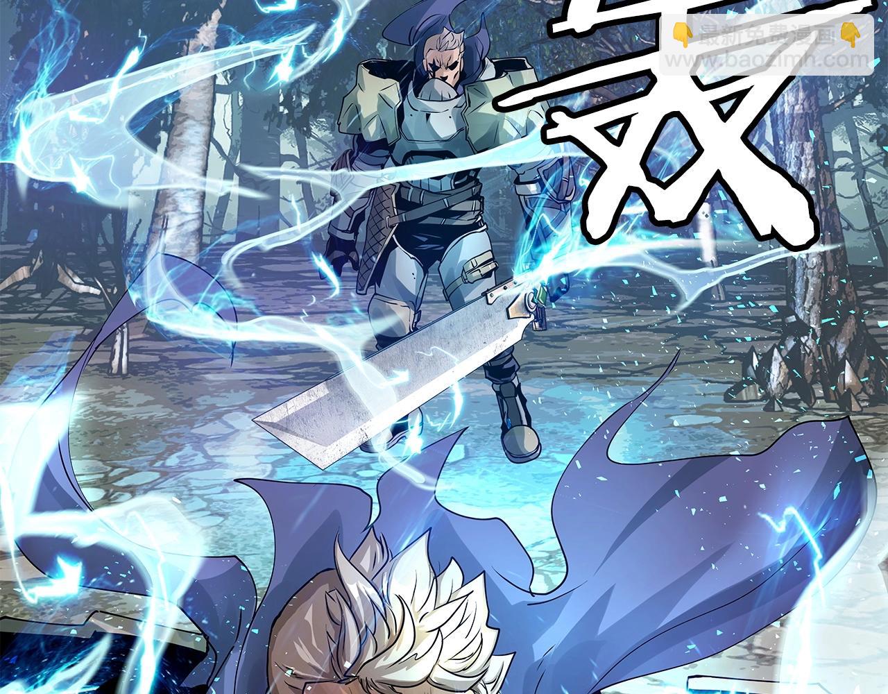 不敗玩家 - 第19話 S級獵人(3/3) - 3