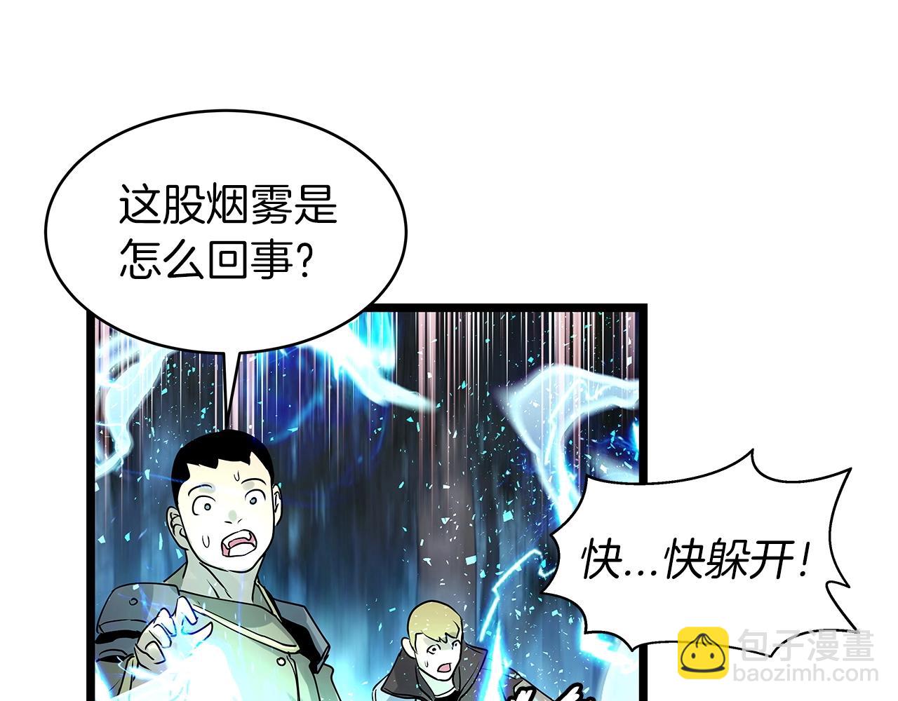 不敗玩家 - 第19話 S級獵人(3/3) - 5