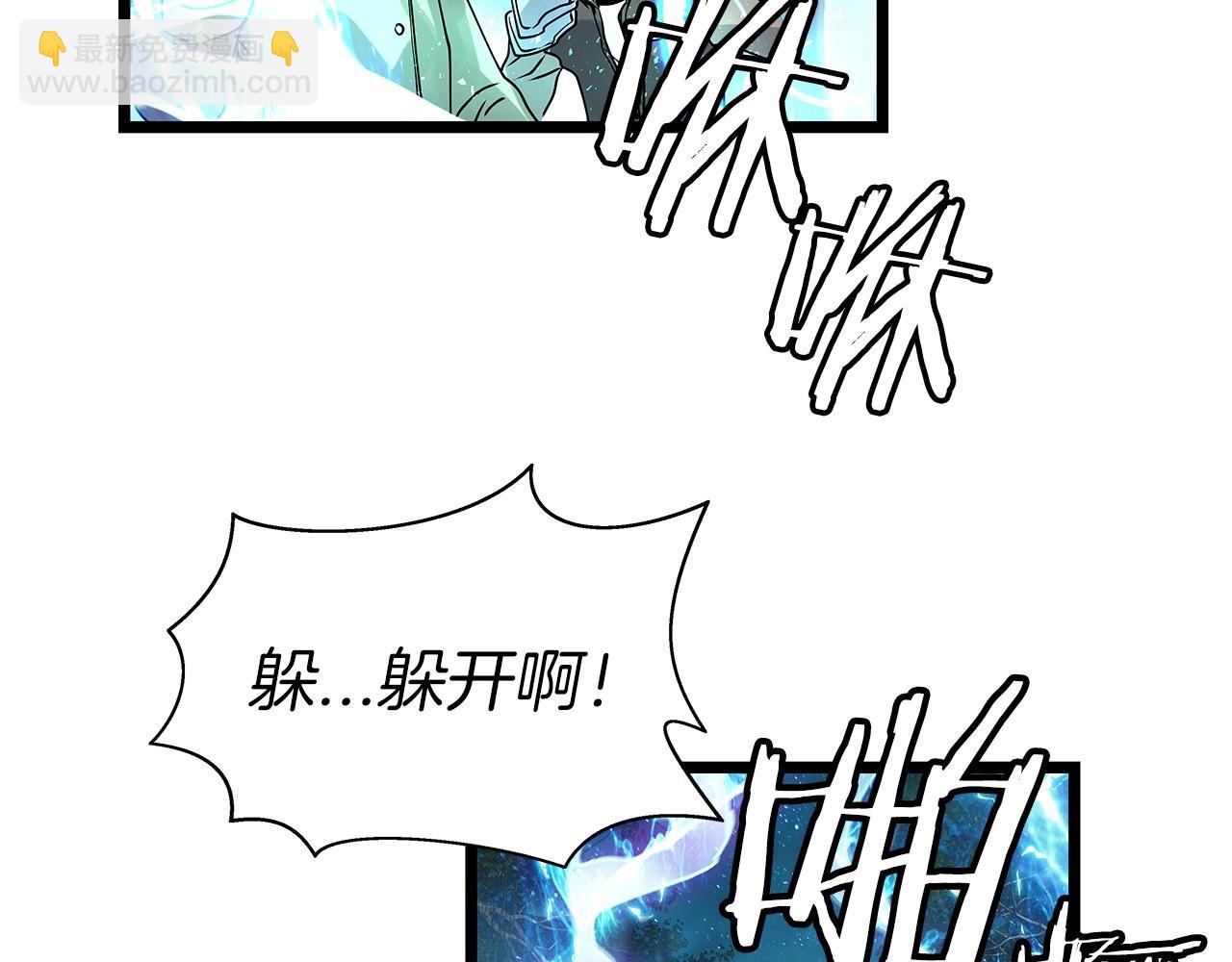 不敗玩家 - 第19話 S級獵人(3/3) - 6