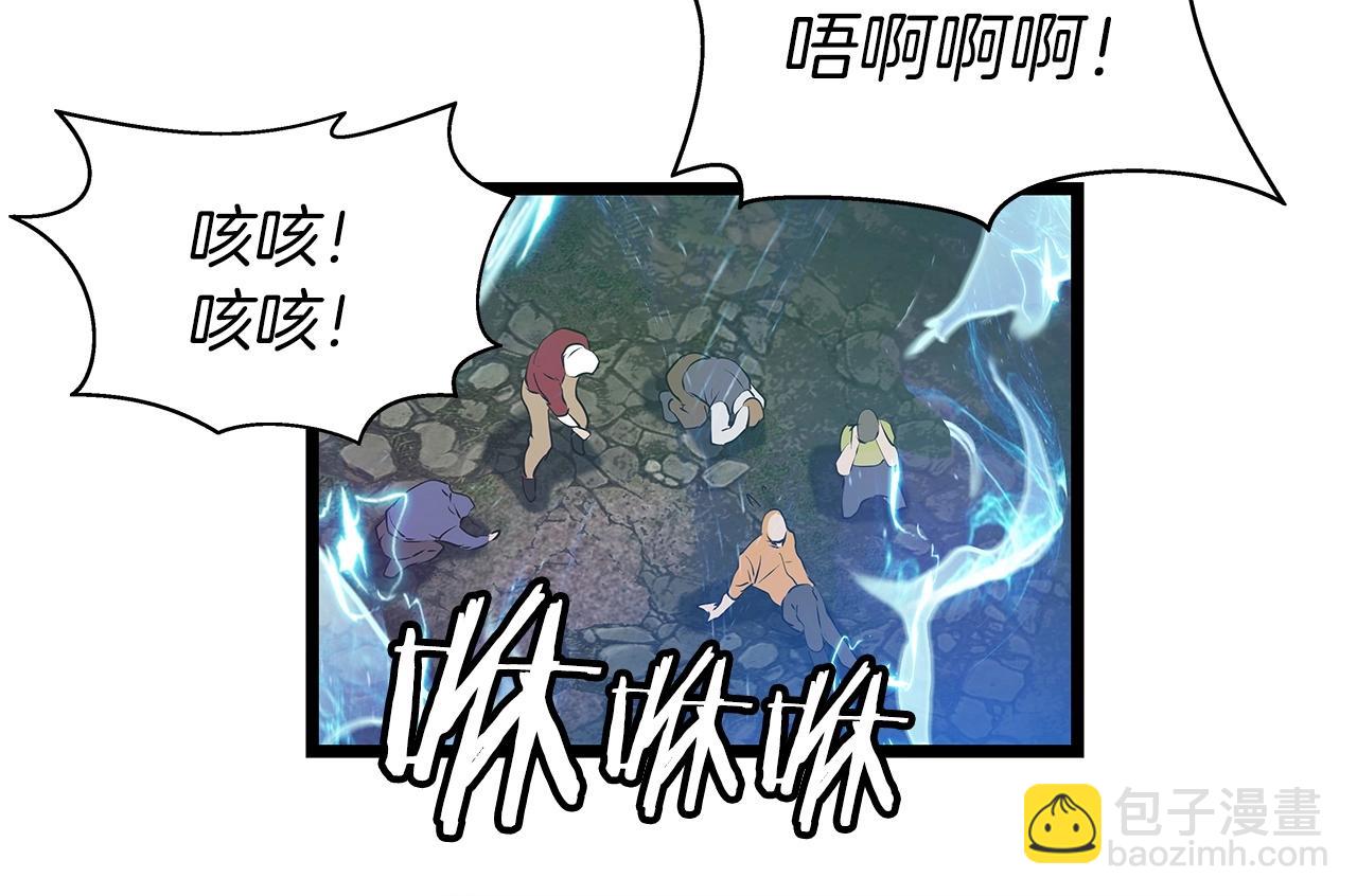 不敗玩家 - 第19話 S級獵人(3/3) - 1