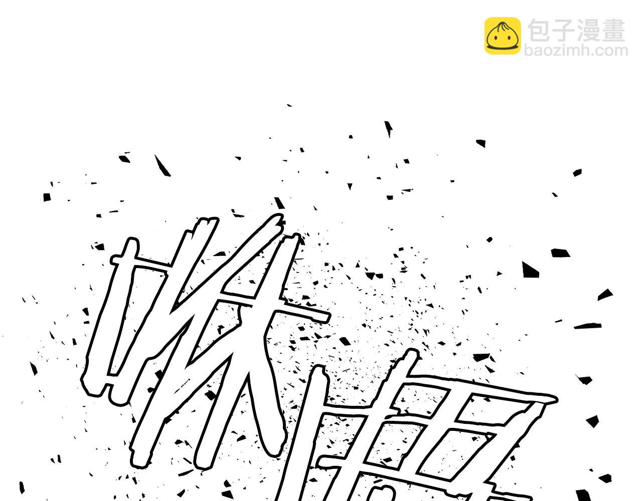 不敗玩家 - 第19話 S級獵人(3/3) - 2