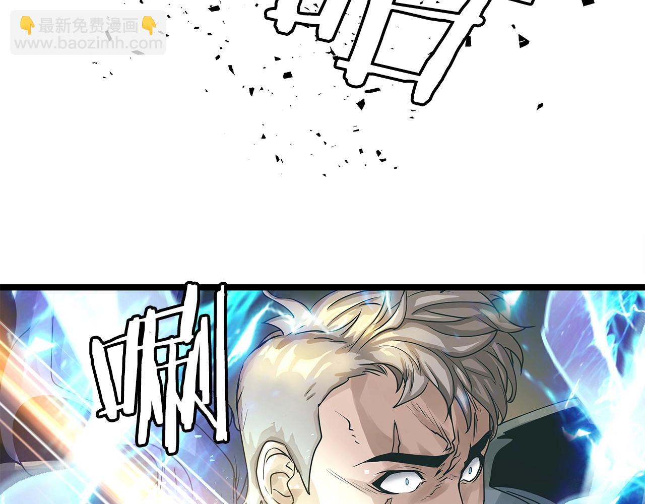 不敗玩家 - 第19話 S級獵人(3/3) - 3