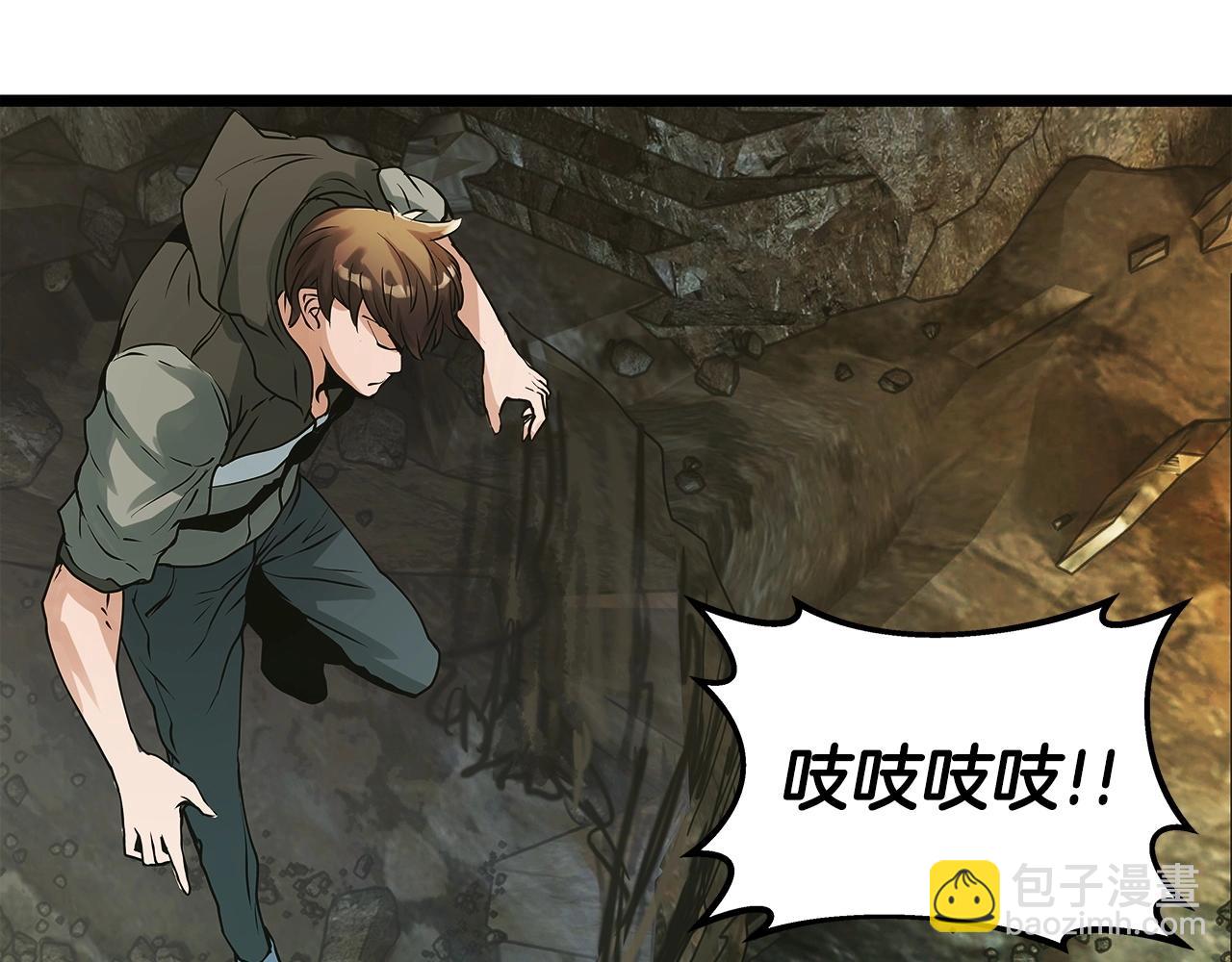 不敗玩家 - 第19話 S級獵人(1/3) - 8