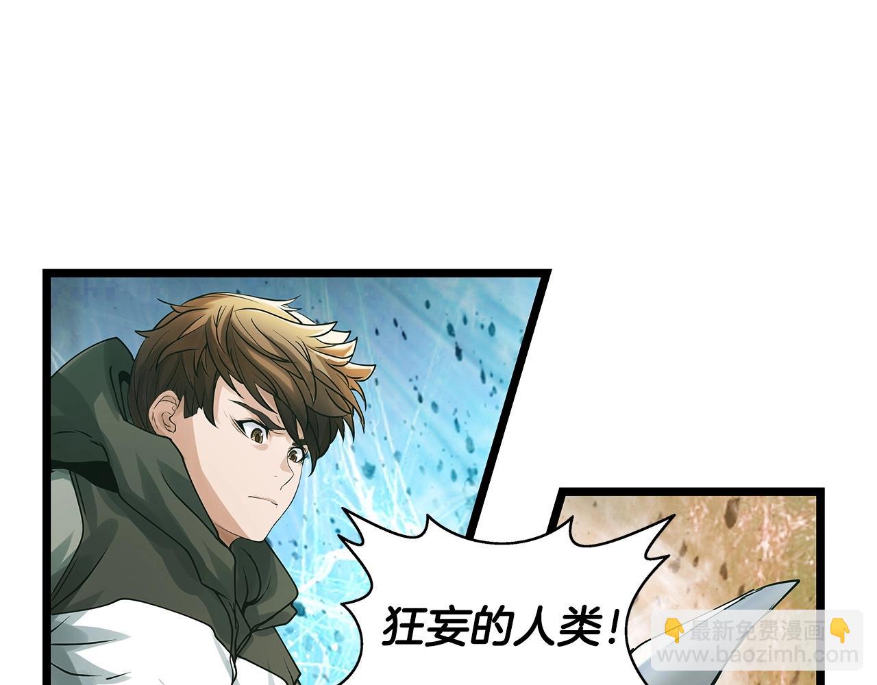 不敗玩家 - 第19話 S級獵人(1/3) - 2