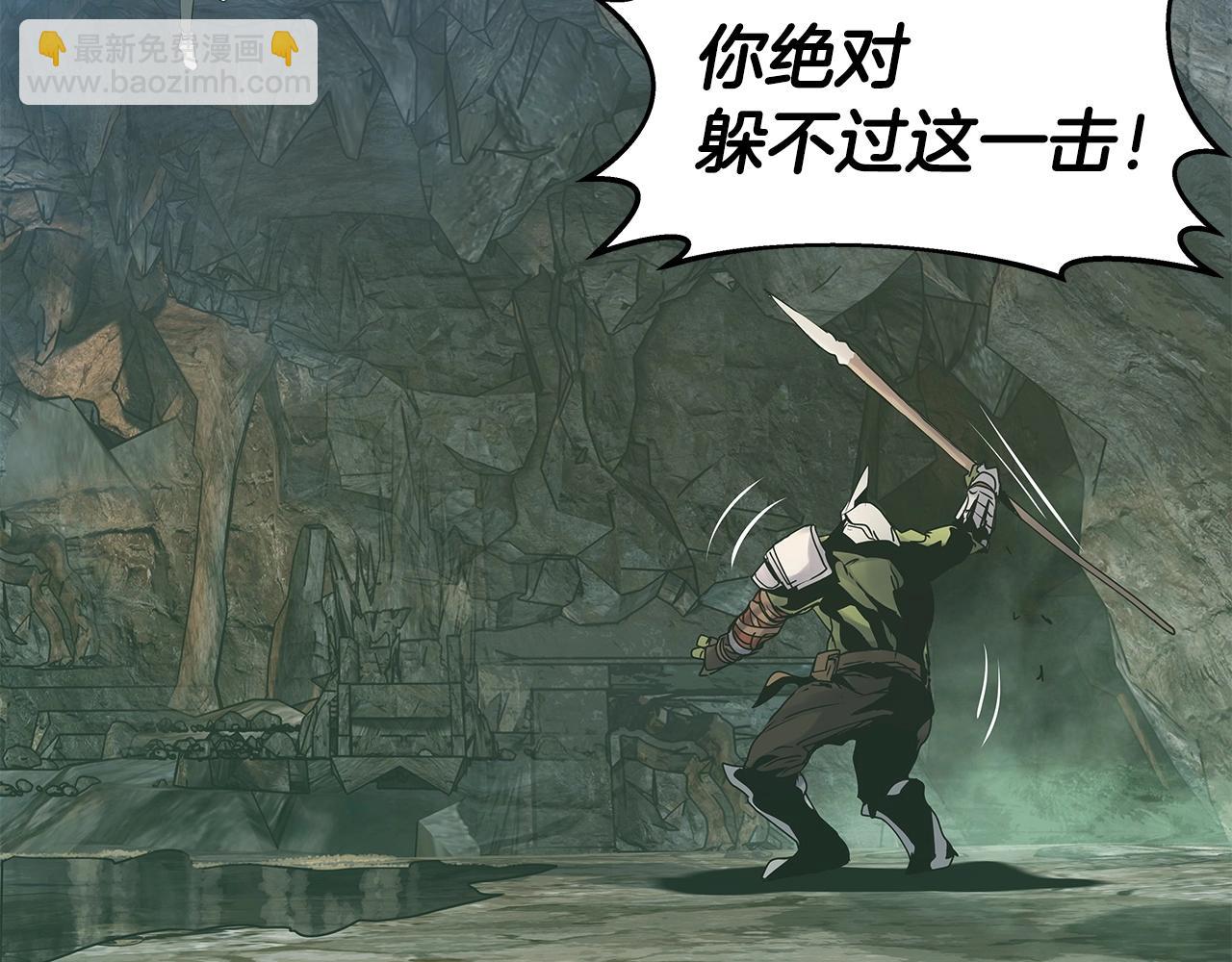 不敗玩家 - 第19話 S級獵人(1/3) - 8