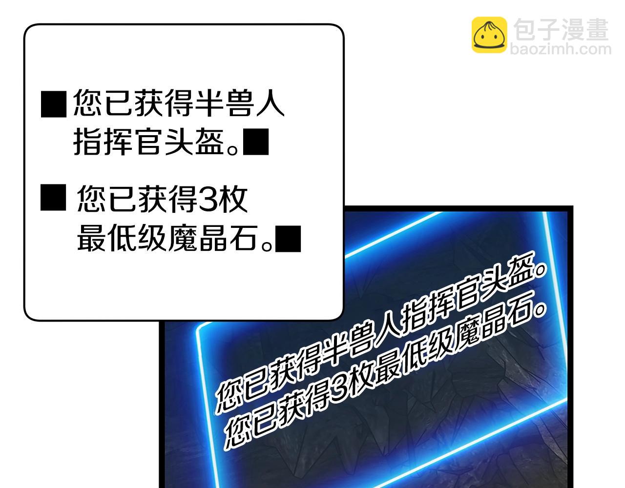 不敗玩家 - 第19話 S級獵人(1/3) - 4