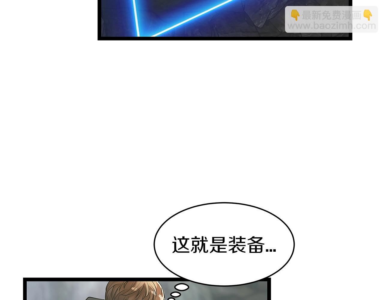 不敗玩家 - 第19話 S級獵人(1/3) - 5