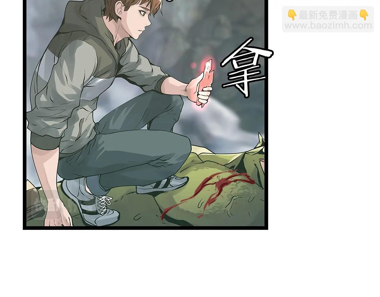 不敗玩家 - 第19話 S級獵人(1/3) - 6