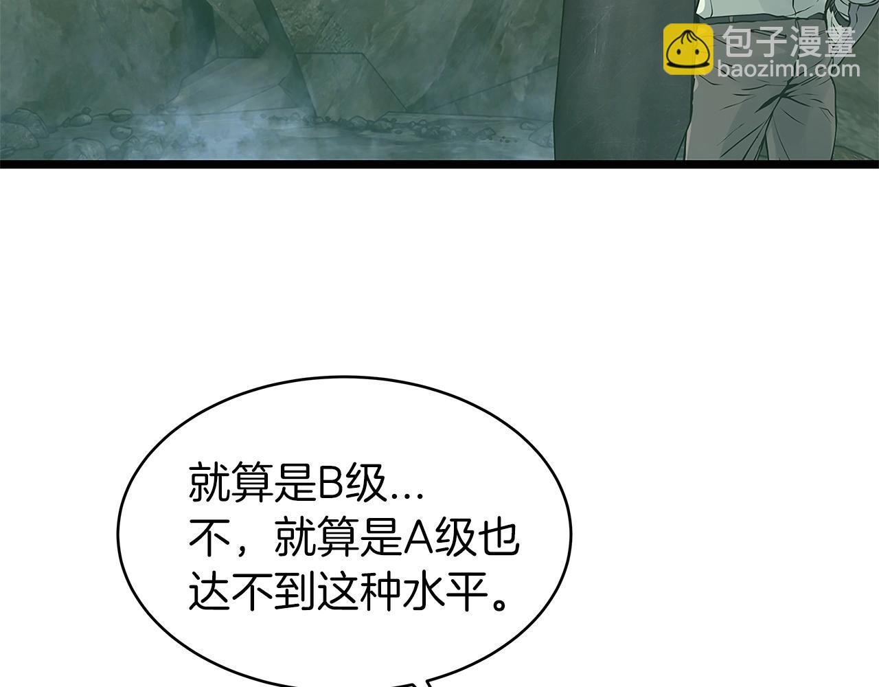 不敗玩家 - 第19話 S級獵人(2/3) - 5