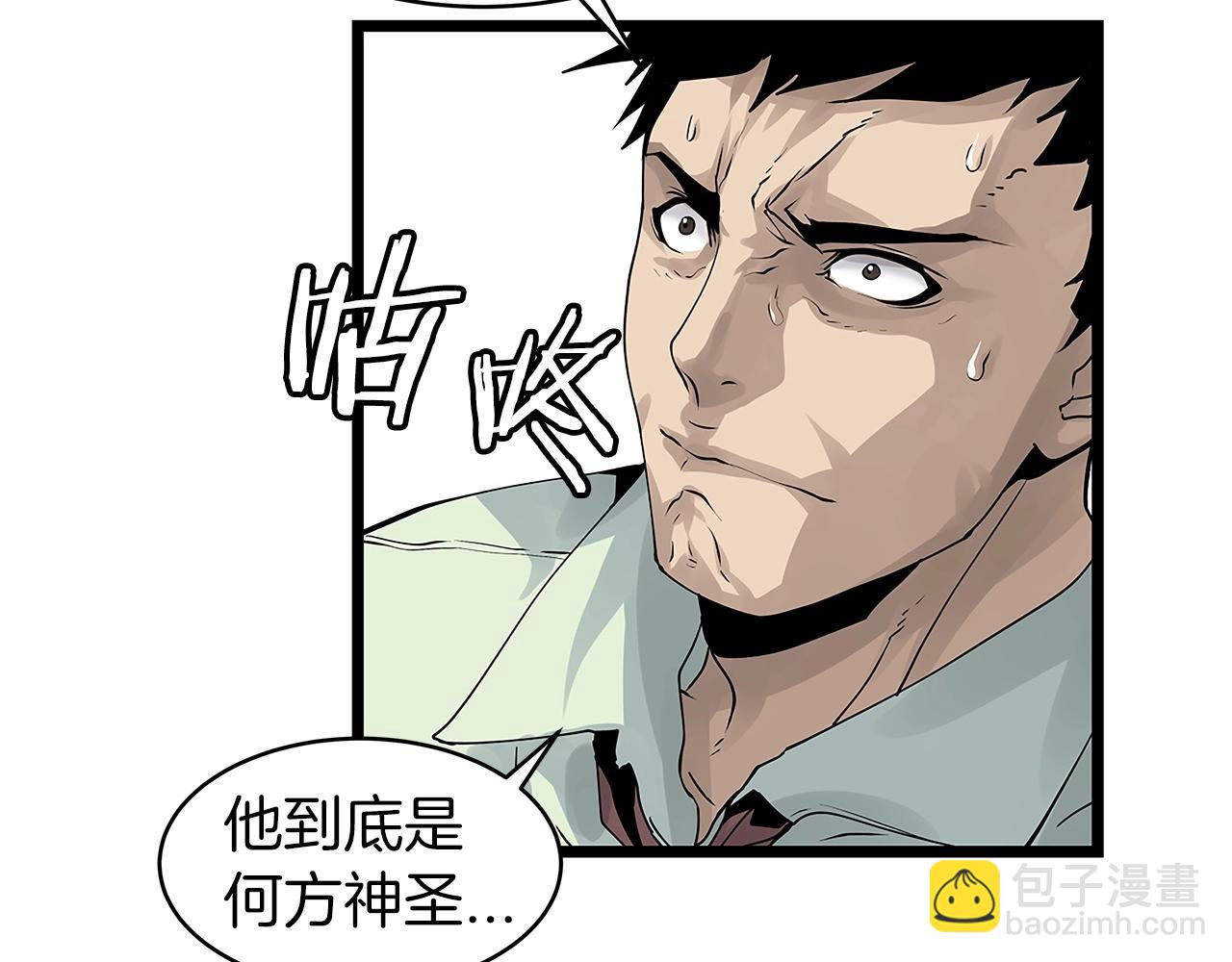 不敗玩家 - 第19話 S級獵人(2/3) - 6