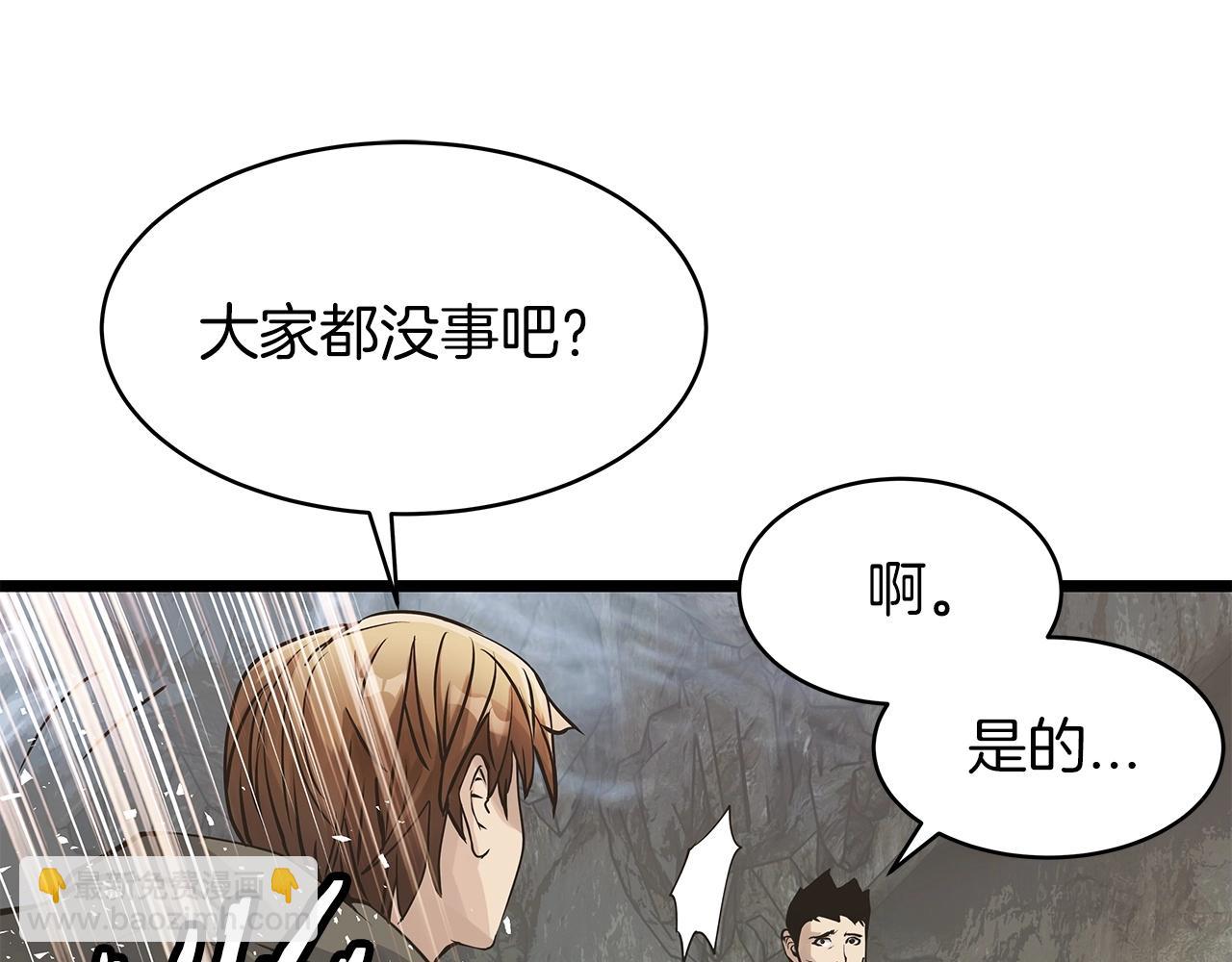 不敗玩家 - 第19話 S級獵人(2/3) - 8