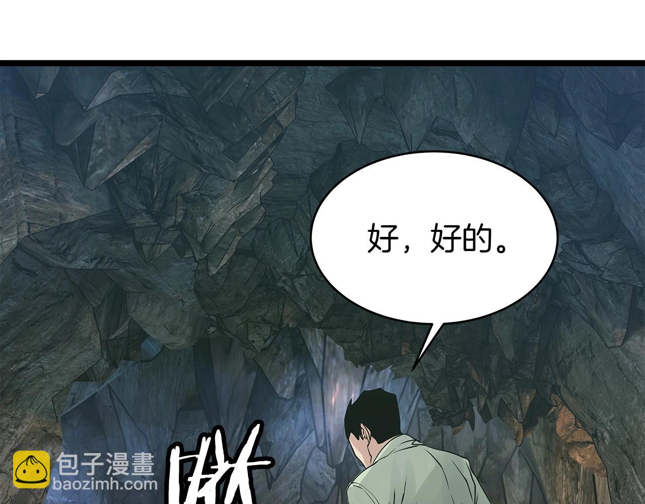 不敗玩家 - 第19話 S級獵人(2/3) - 4