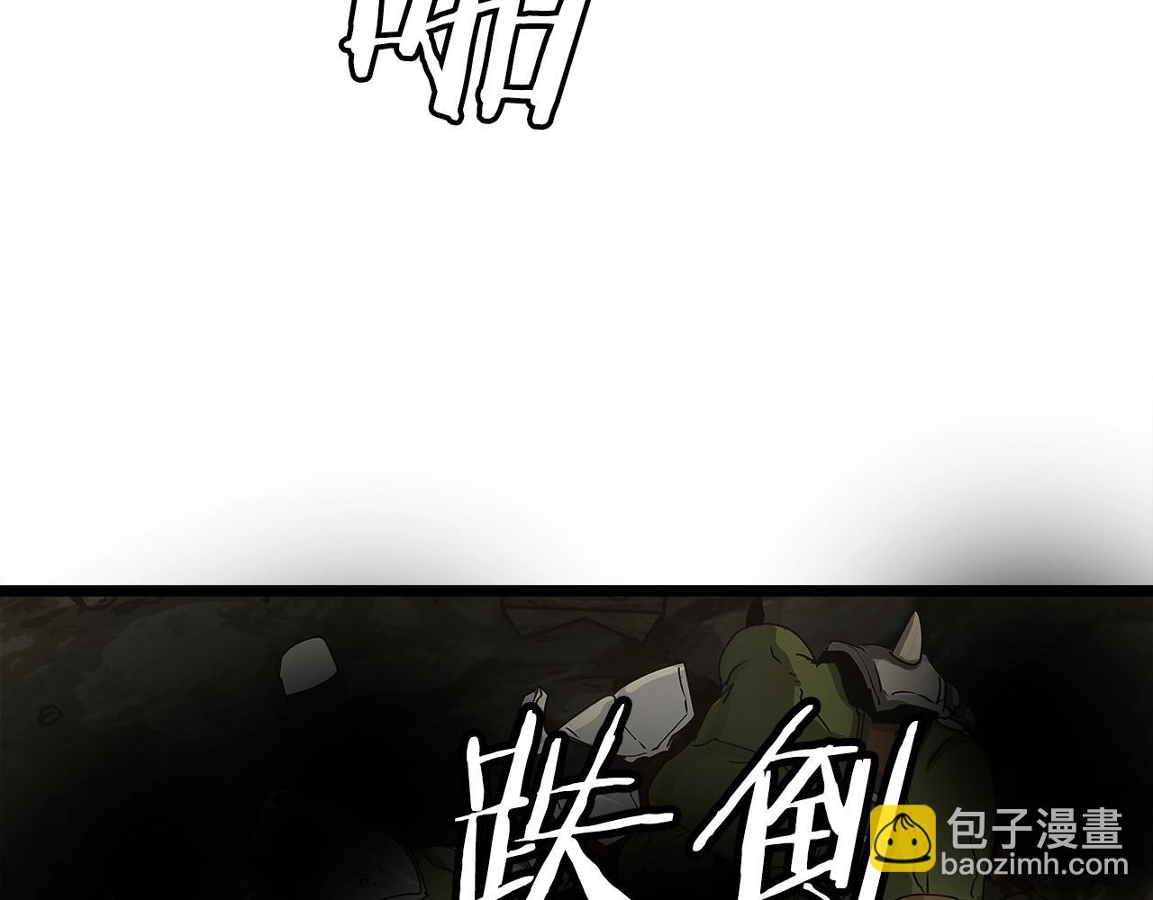 不敗玩家 - 第19話 S級獵人(1/3) - 6